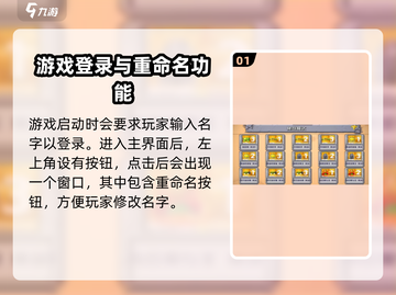 植物大战僵尸杂交版😎 修改名字方法大公开！游戏技巧🔥截图2