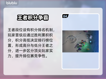 【王者万象棋】段位飙升秘籍🔥截图5