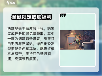 🎄第五人格圣诞皮肤获取攻略来啦！🎮✨截图4