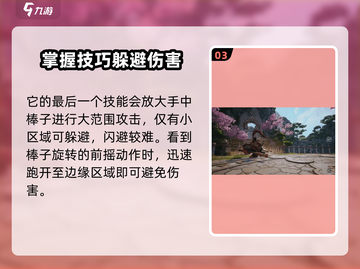 剑灵2手游斗战圣打法🔥超详细攻略分享！截图4