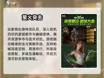 🔥2024最耐玩射击手游TOP榜💥截图4