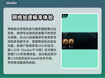 💥暗黑4延迟太卡？速看解决妙招！🎮截图3