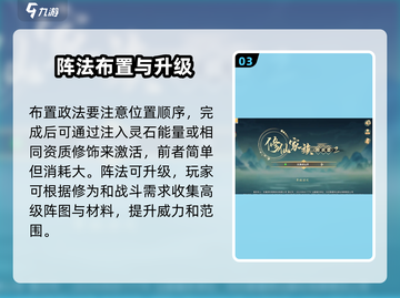 修仙家族模拟器2阵法🔥玩转游戏必看！截图4