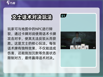 燕云十六声🔥文士玩法大揭秘！轻松上手制霸江湖✨截图2