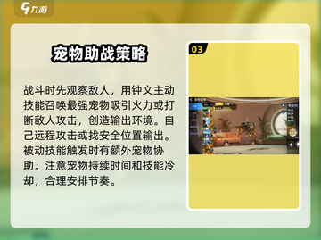 星球重启⚡钟文玩法揭秘！带你制霸游戏🔥截图4