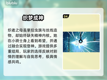 🎮空洞骑士丝之歌背景大揭秘！截图5