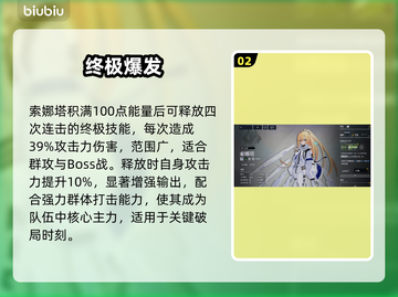 【原神】索娜塔强度炸裂💥截图3