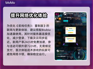 前线任务3重制版配置要求💥游戏党必看！🎮🔥截图4