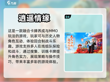 2023必玩🔥回合制手游排行榜🔥截图5
