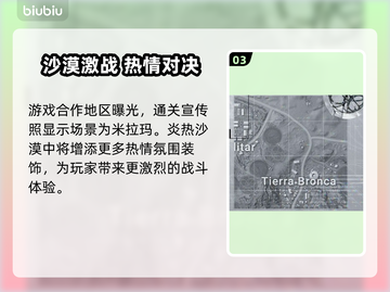  PUBG×aespa联动皮肤曝光！✨截图4