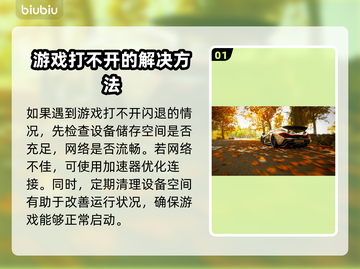 地平线4🔥闪退解决秘籍，玩家必看！💥截图2