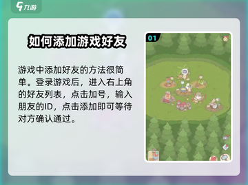 猫咪和汤加好友秘籍💥《猫和汤》玩家必看！👇截图2
