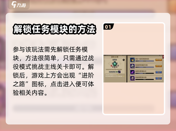 进击的骑士🔥进阶之路通关秘籍💥截图2