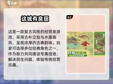 🔥2025最火经营城市手游推荐！🌆🎮截图3