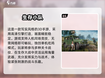 2025🔥超耐玩吃鸡手游推荐！🎮类似和平精英必玩清单💥截图6