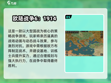 2024必玩🔥超好玩游戏清单来了！🎮截图6