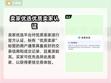 神曲手游账号哪里买？🔥安全平台推荐！截图3