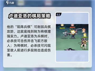 剑与远征🔥卢迪亚洛技能全面解析来啦！截图3