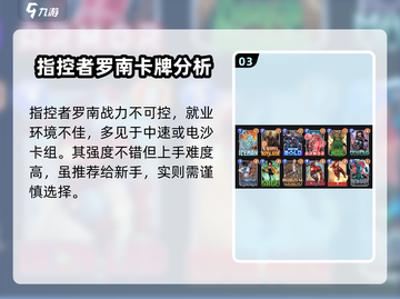 漫威终极逆转🔥指控者罗南属性详解游戏玩家必看！截图4