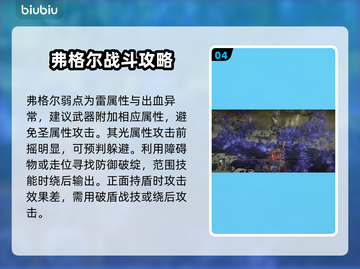 艾尔登法环黑夜君临！暗中飞驰的猎人任务打法🔥截图5