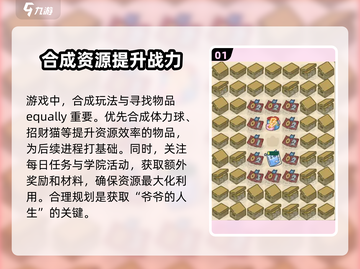 《梦境侦探》爷爷的人生故事解锁方法💡截图2