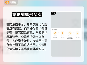 游戏账号出售平台大揭秘！🔥劲爆推荐不容错过🎮截图2