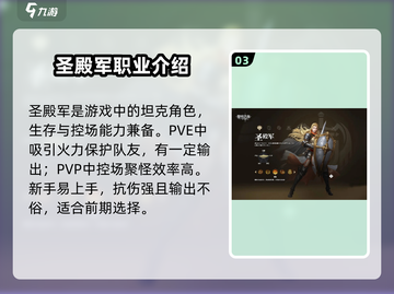 黎明之海🔥职业后期排名，最强职业竟是它！截图4