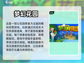 2024必玩🔥益智小游戏下载推荐🎉截图6