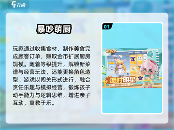 🔥6-12岁亲子游戏TOP榜💥2025超火推荐！🎮截图2