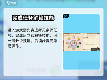 梦幻无间🔥新手必看！极速上手攻略🎉截图2