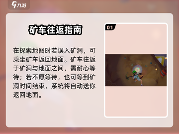《沙石镇时光矿洞逃脱秘籍！💎》截图2
