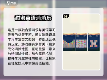 🔥2025最火消消乐游戏合集💎闯关攻略全收录！🎮截图5