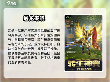 🔥2025高分竖屏传奇手游推荐✨截图5