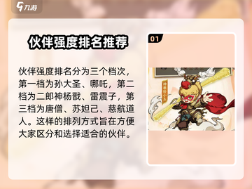 封神幻想世界🔥最强伙伴阵容大揭秘！💥截图2