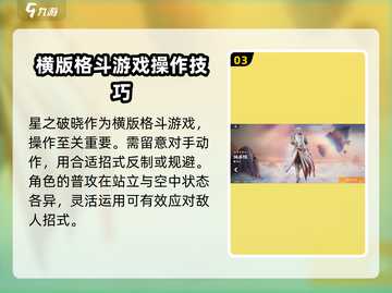 王者荣耀星之破晓⚡加速器真的有必要吗？玩家亲测分享！截图4