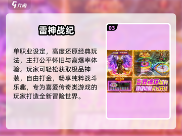🔥2025最炸裂惊爆游戏TOP榜💥截图4