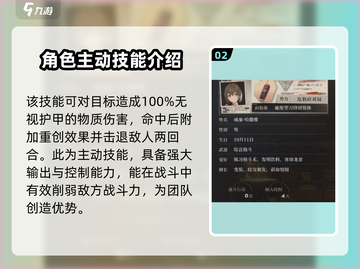 异象回声🔥威廉技能全解析！游戏党必看⚡截图3