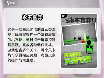 🔥超解压！2025最火小黑球跳跃游戏推荐💥截图2
