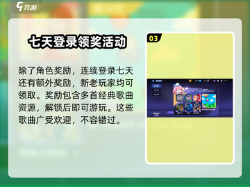 节奏大师改名啦！🎉全新版本来袭，你还在等什么？🎮截图4