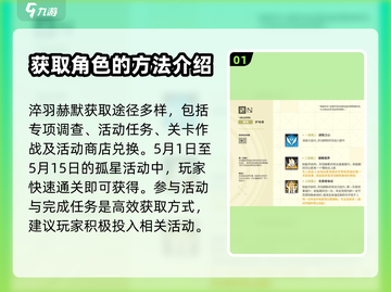 明日方舟🔥淬羽赫默获取全攻略💎截图2