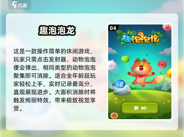 2025经典泡泡龙TOP5🔥超耐玩老游戏推荐🎮截图5