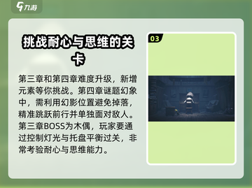 小小梦魇手游🔥章节全攻略，惊悚刺激等你来挑战！截图4