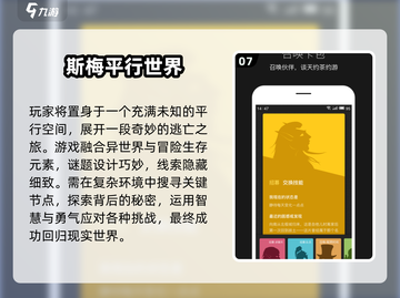 🎮2025最火平行游戏TOP榜🔥玩到停不下来！截图8