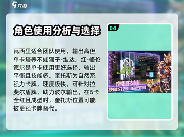 明日边境🔥必培养英雄大揭秘！🎮截图5