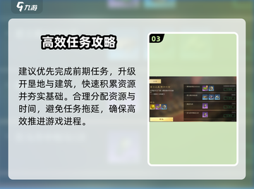 《三国谋定天下》任务系统🔥速通秘籍！🎮截图4