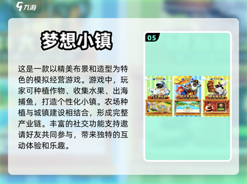 情侣必备📱2024最火养成手游推荐❤截图6