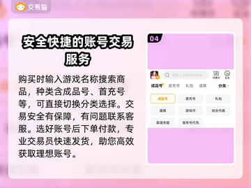 上古修仙游戏账号交易🔥必备平台推荐！截图5