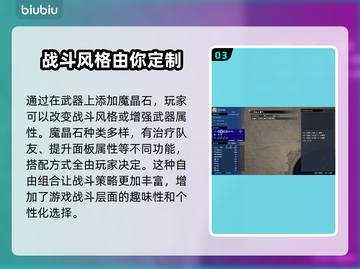 最终幻想7重生🔥战斗系统全面解析！🎮截图4