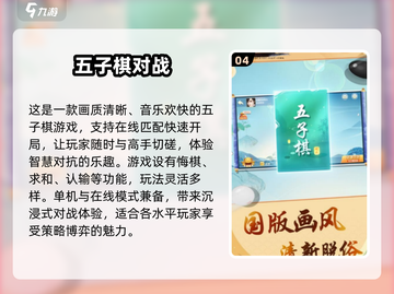 🔥2024必玩！人气最高的下棋网游排行榜 ChessFight🎮截图5
