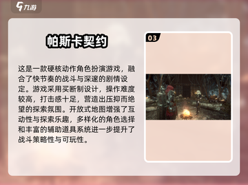 🔥2025最火RPG手游榜单出炉！🎮必玩角色扮演合集推荐✨截图4